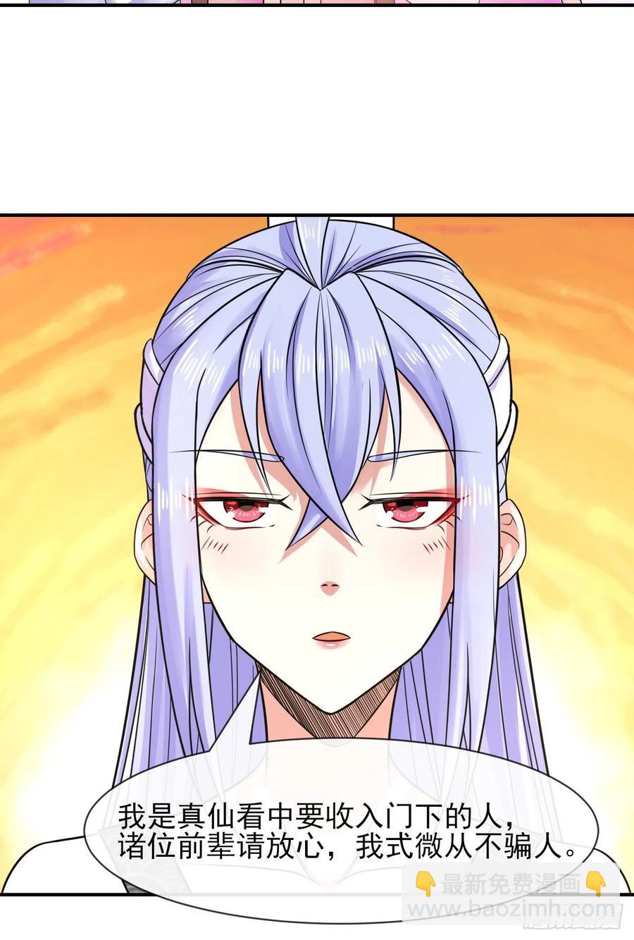 我的師姐穩得一批 - 170我式微從不騙人 - 4