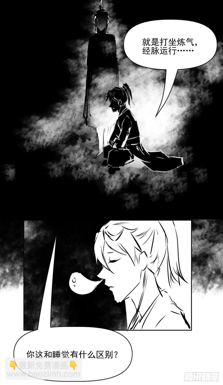 我的師姐穩得一批 - 170我式微從不騙人 - 2