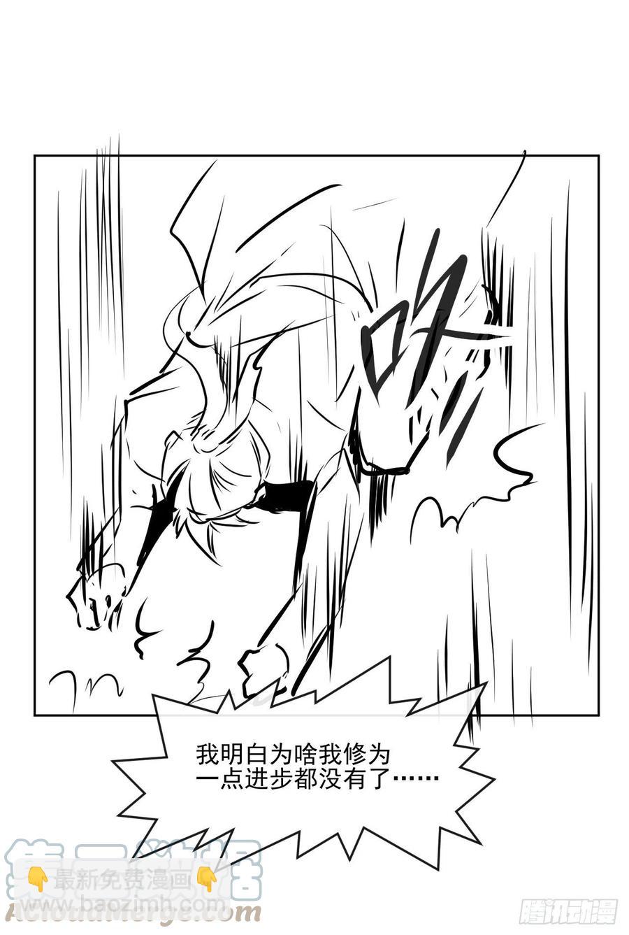 我的師姐穩得一批 - 170我式微從不騙人 - 3