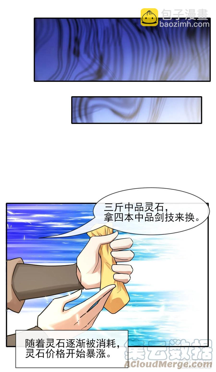 我的師姐穩得一批 - 170我式微從不騙人 - 5