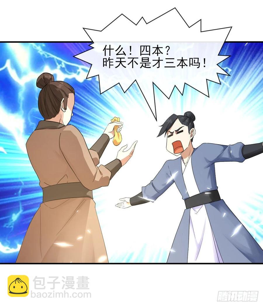 我的師姐穩得一批 - 170我式微從不騙人 - 6