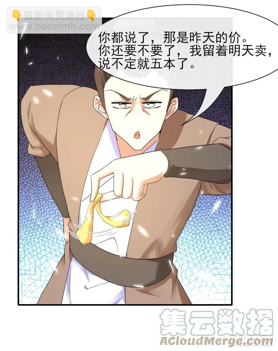 我的師姐穩得一批 - 170我式微從不騙人 - 1