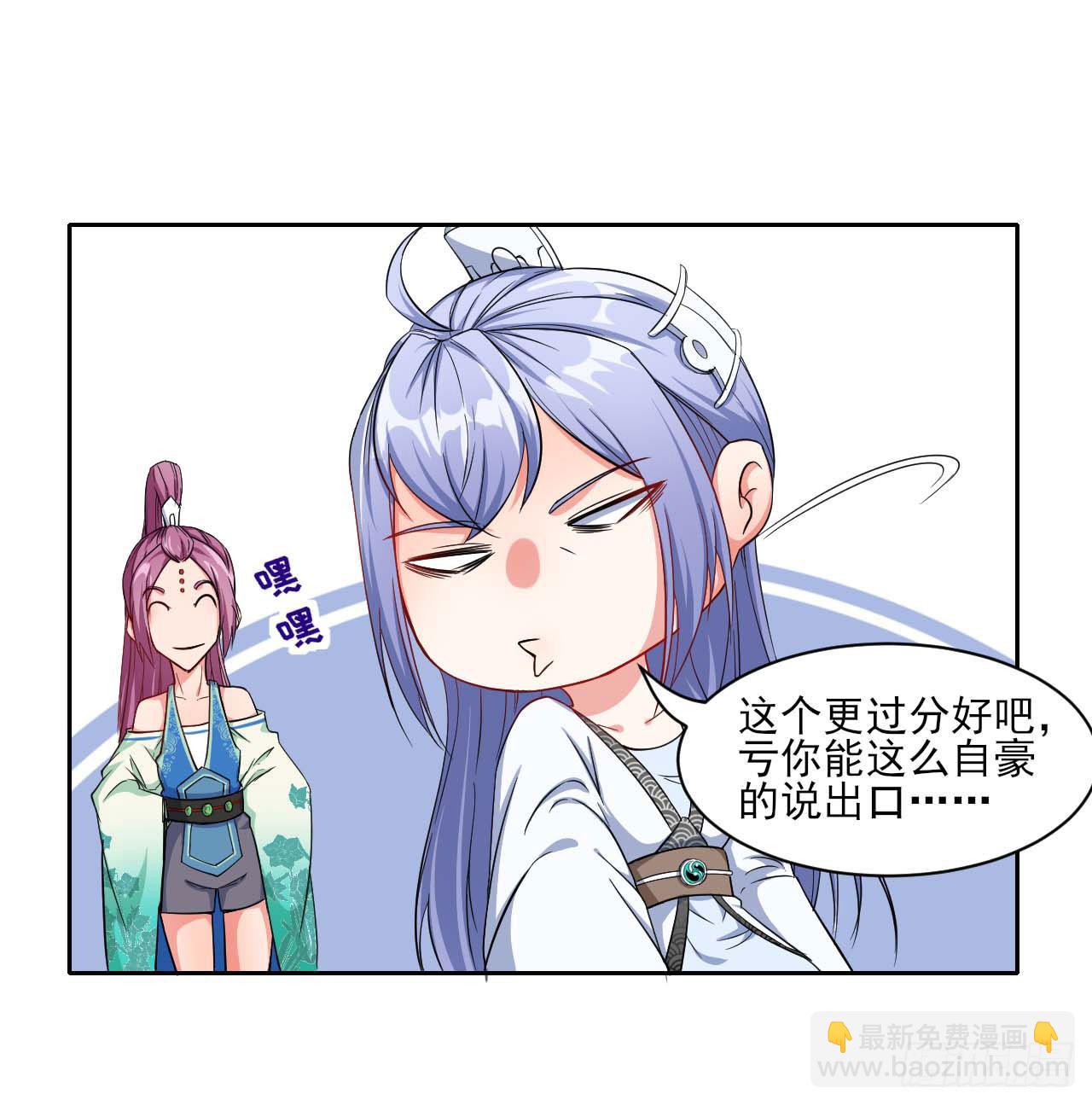 我的師姐穩得一批 - 017修羅戰場(1/2) - 3