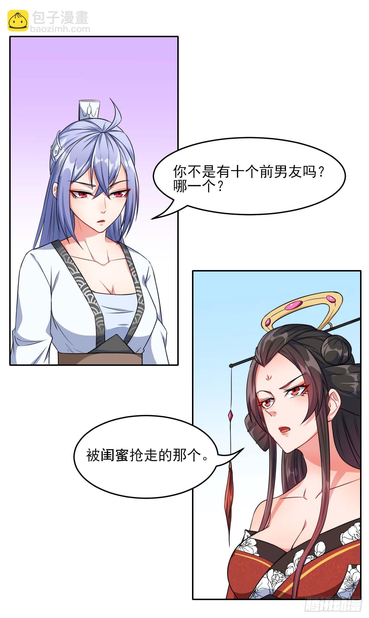 我的師姐穩得一批 - 017修羅戰場(1/2) - 6