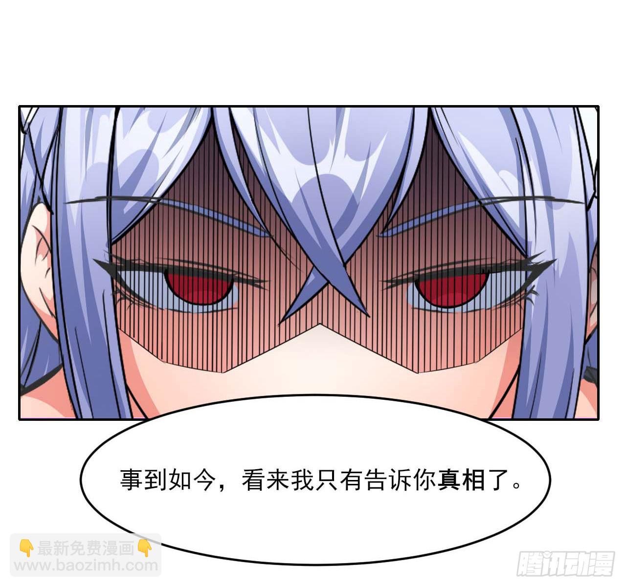 我的師姐穩得一批 - 017修羅戰場(1/2) - 2