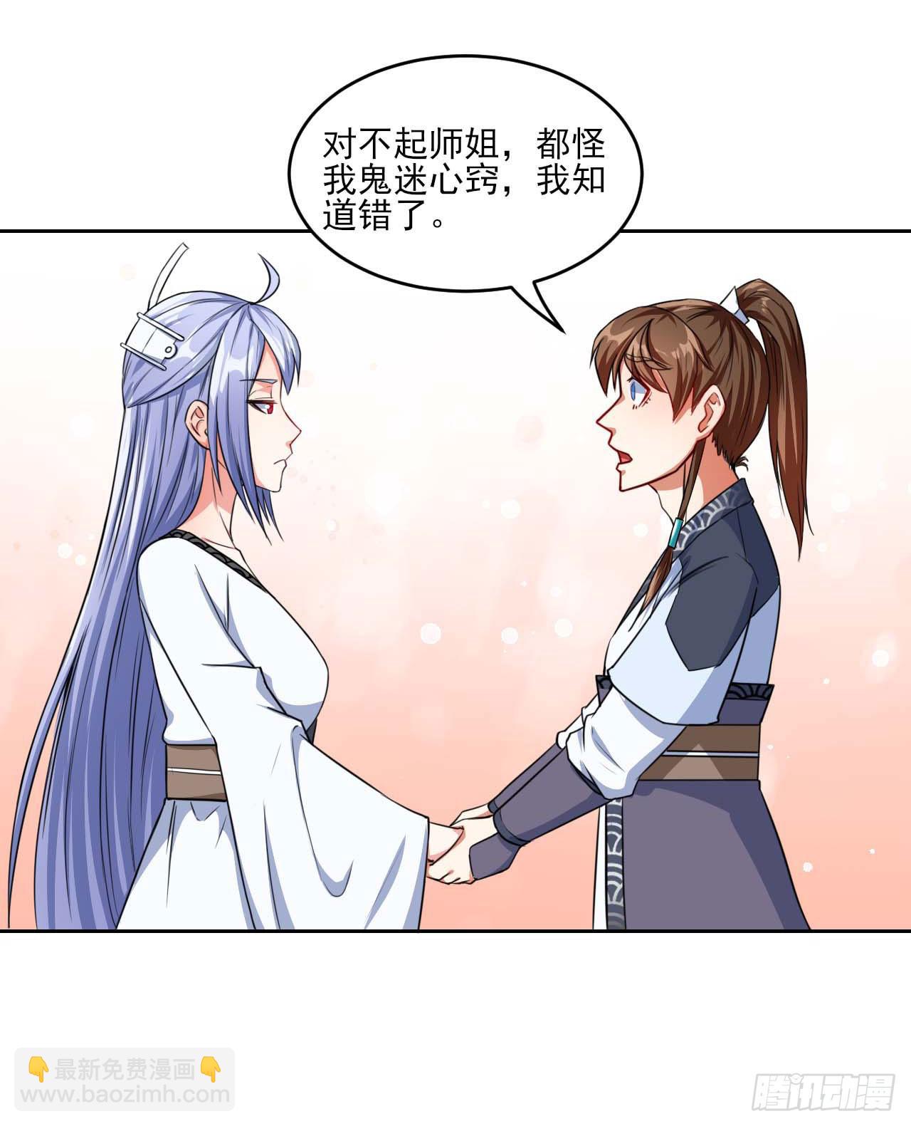 我的師姐穩得一批 - 017修羅戰場(1/2) - 6