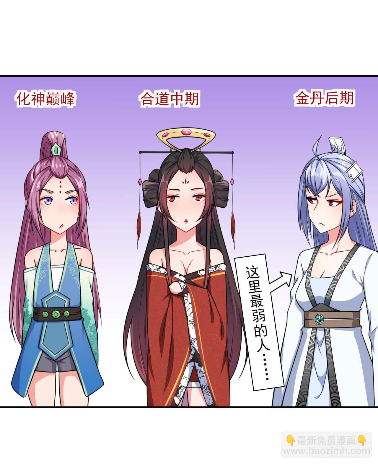 我的師姐穩得一批 - 017修羅戰場(1/2) - 6