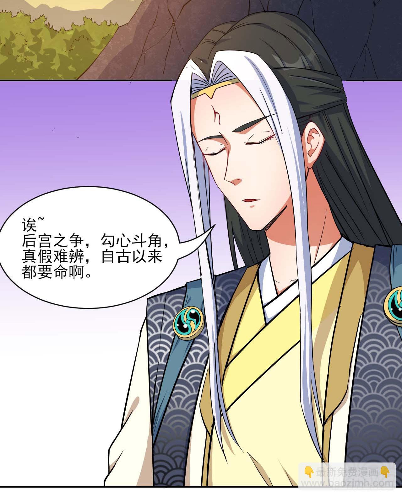 我的師姐穩得一批 - 017修羅戰場(1/2) - 6