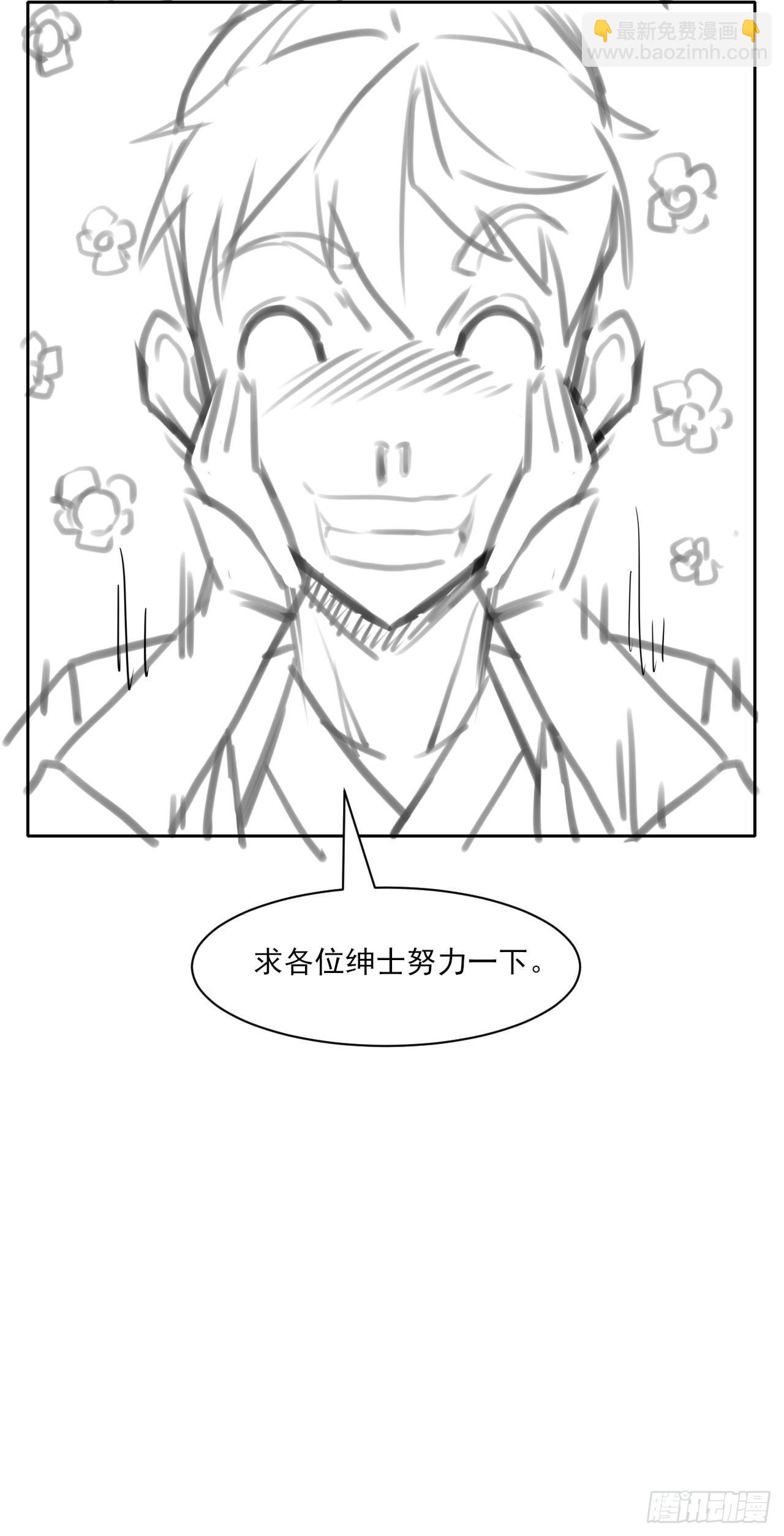 我的師姐穩得一批 - 017修羅戰場(2/2) - 2