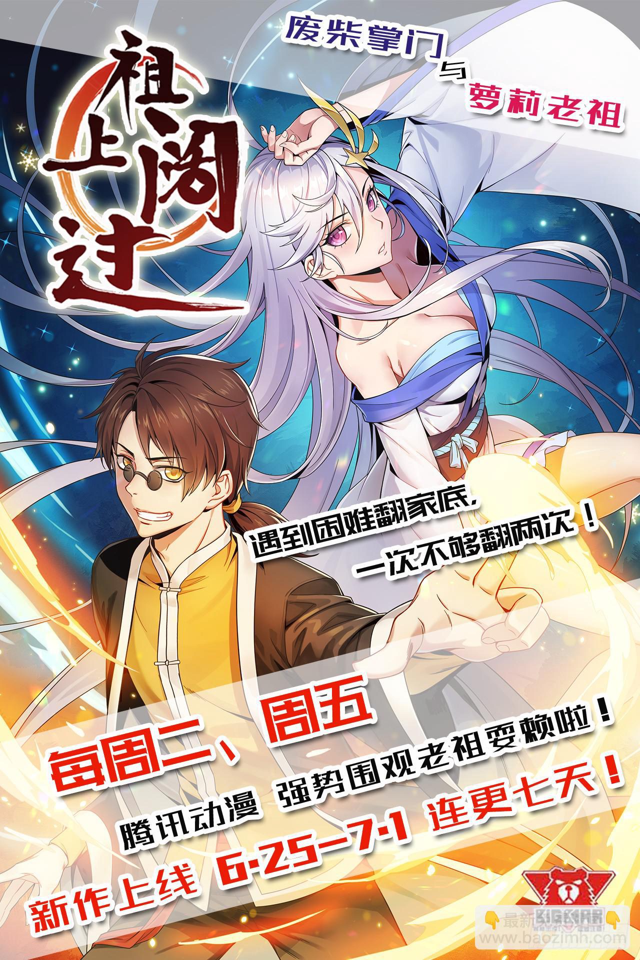 我的師姐穩得一批 - 017修羅戰場(2/2) - 2