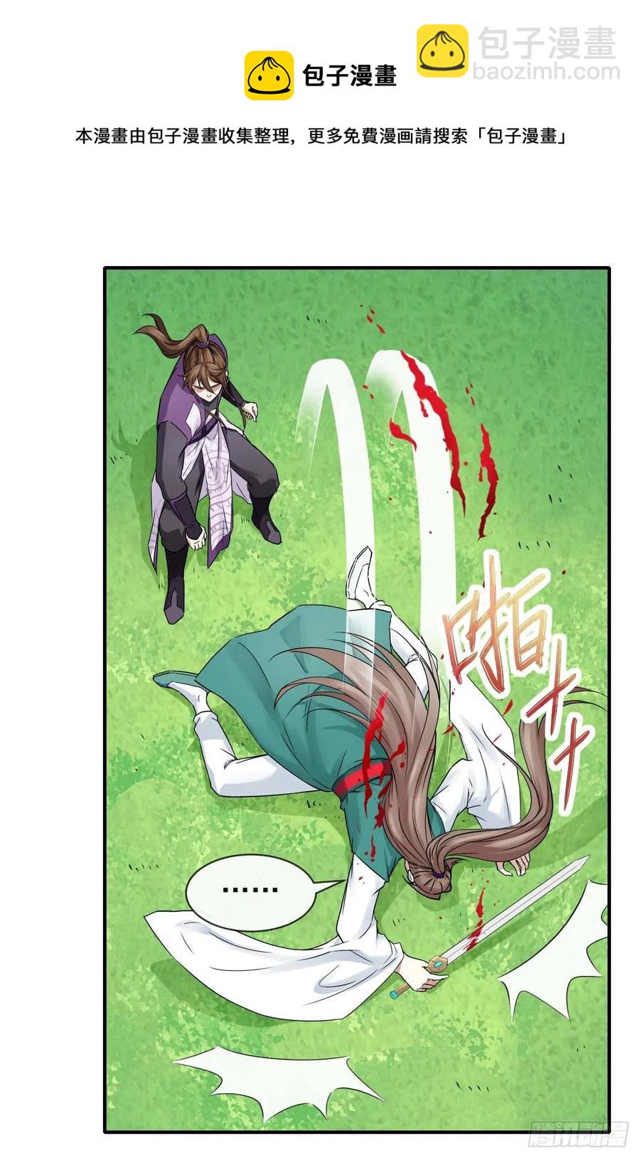 我的師姐穩得一批 - 172誰欲成仙 - 2