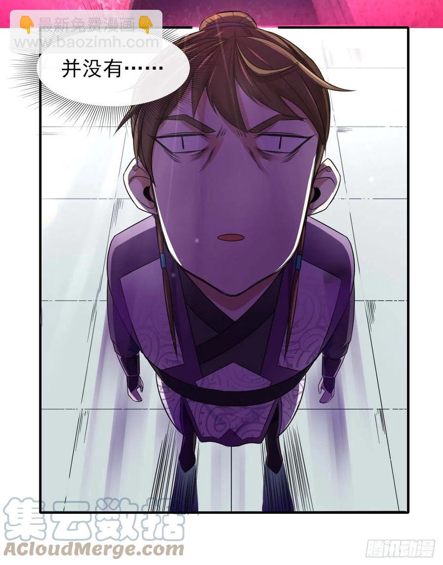 我的師姐穩得一批 - 172誰欲成仙 - 1