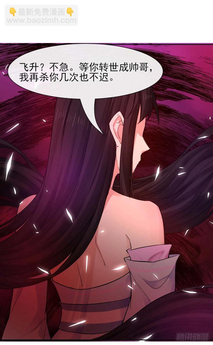 我的師姐穩得一批 - 172誰欲成仙 - 6