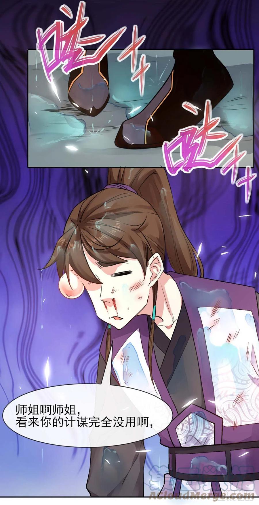 我的師姐穩得一批 - 172誰欲成仙 - 3