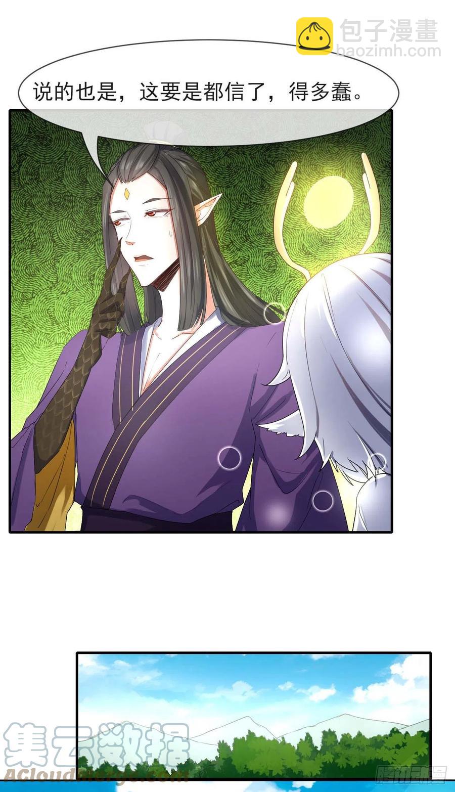 我的師姐穩得一批 - 172誰欲成仙 - 3