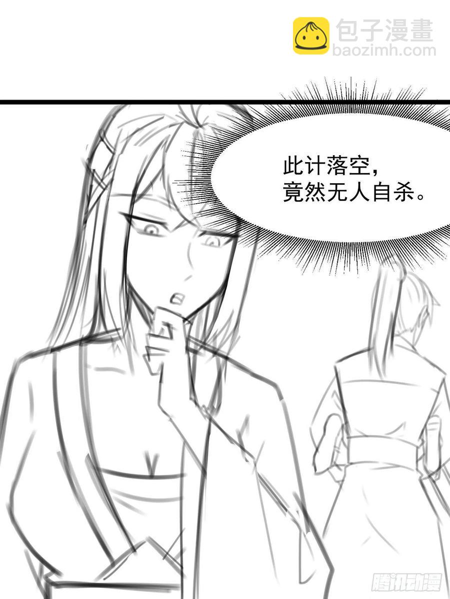 我的師姐穩得一批 - 172誰欲成仙 - 4