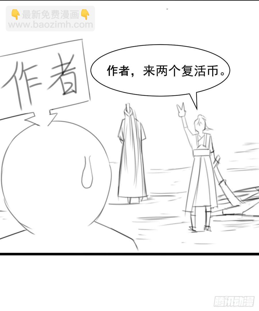 我的師姐穩得一批 - 172誰欲成仙 - 6