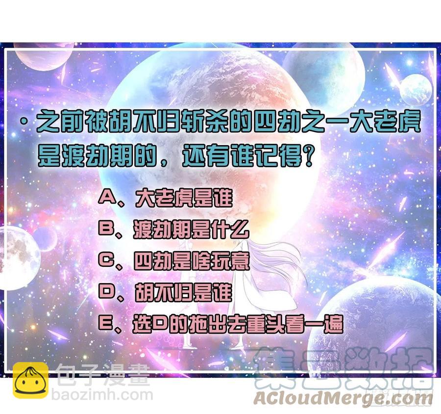 我的師姐穩得一批 - 172誰欲成仙 - 7