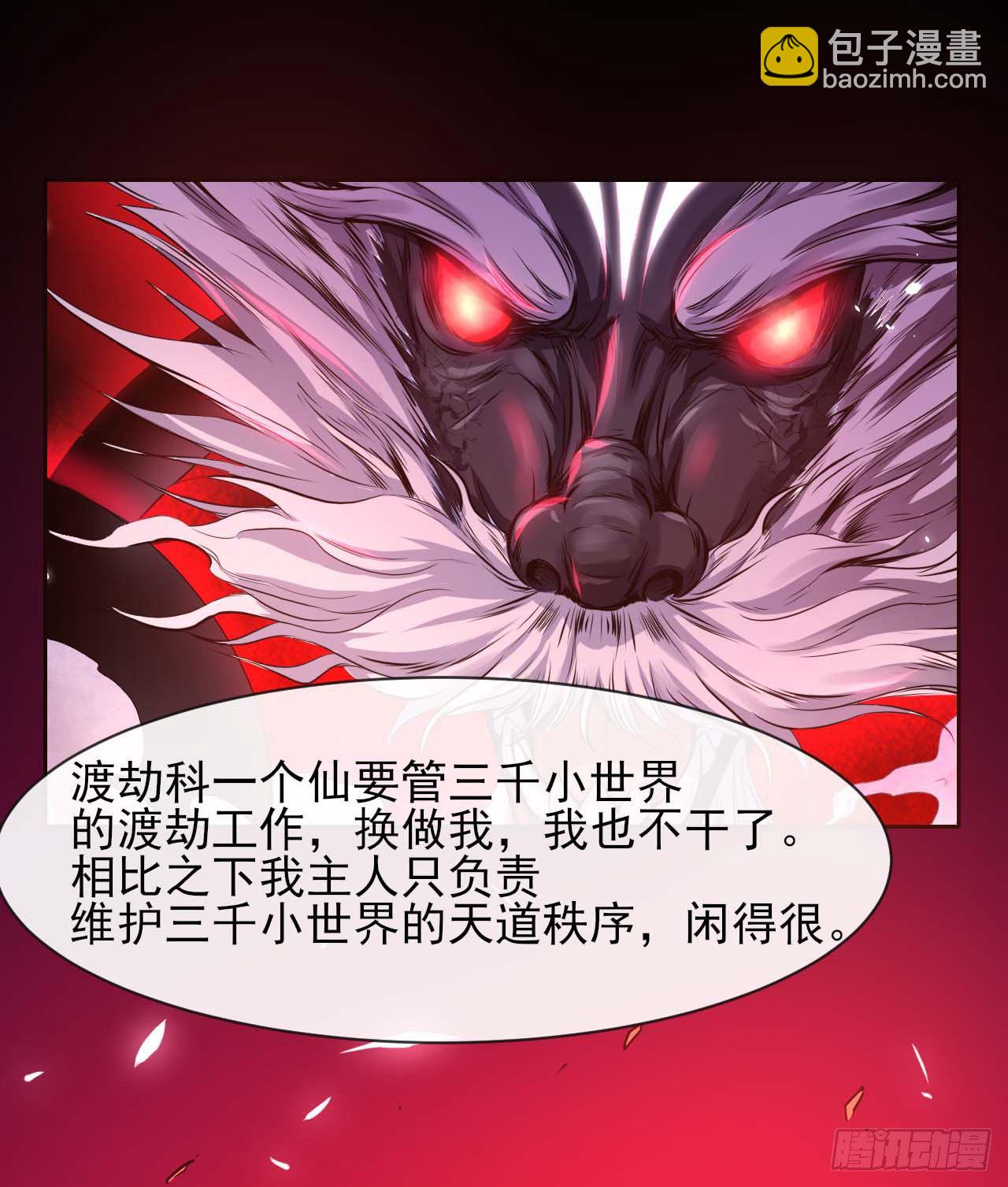 我的師姐穩得一批 - 174飛昇的流程 - 1