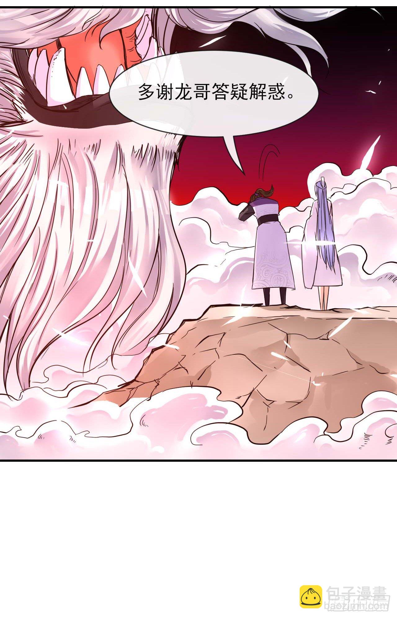 我的師姐穩得一批 - 174飛昇的流程 - 4