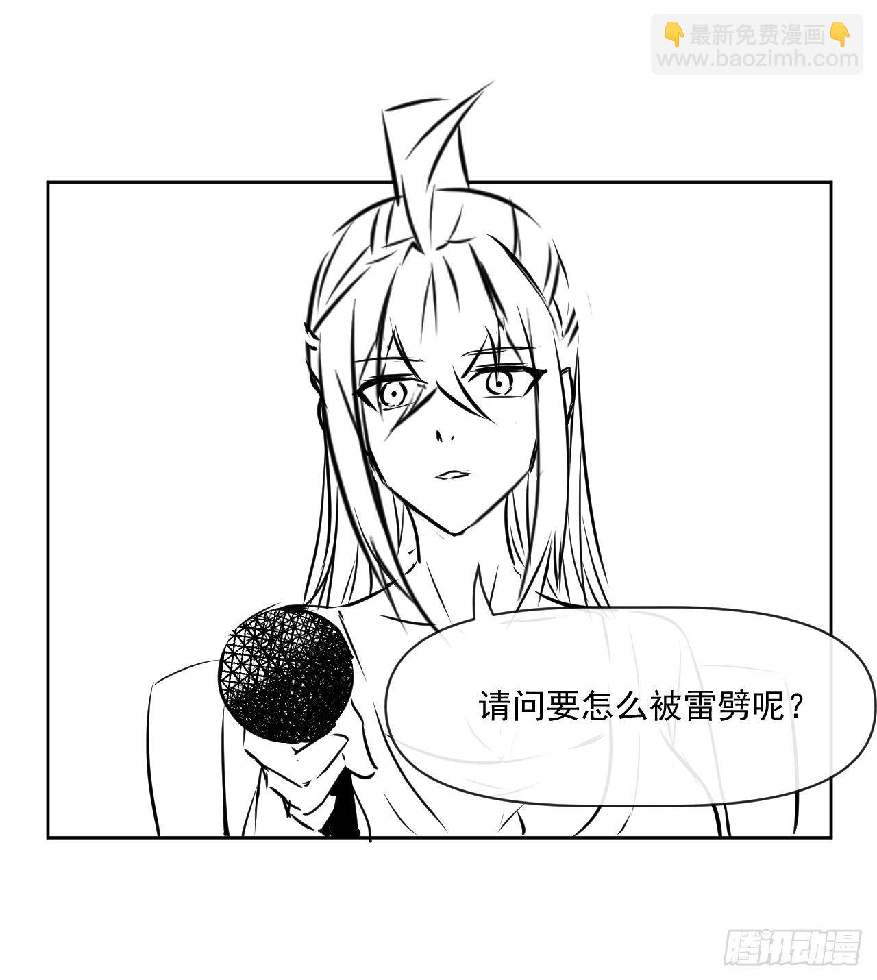 我的師姐穩得一批 - 174飛昇的流程 - 6