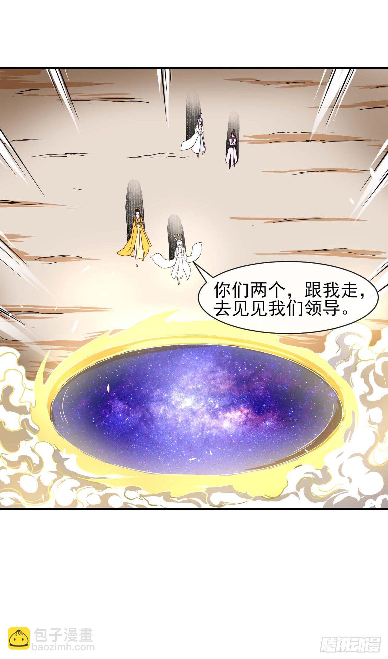 我的師姐穩得一批 - 176天庭面試 - 5