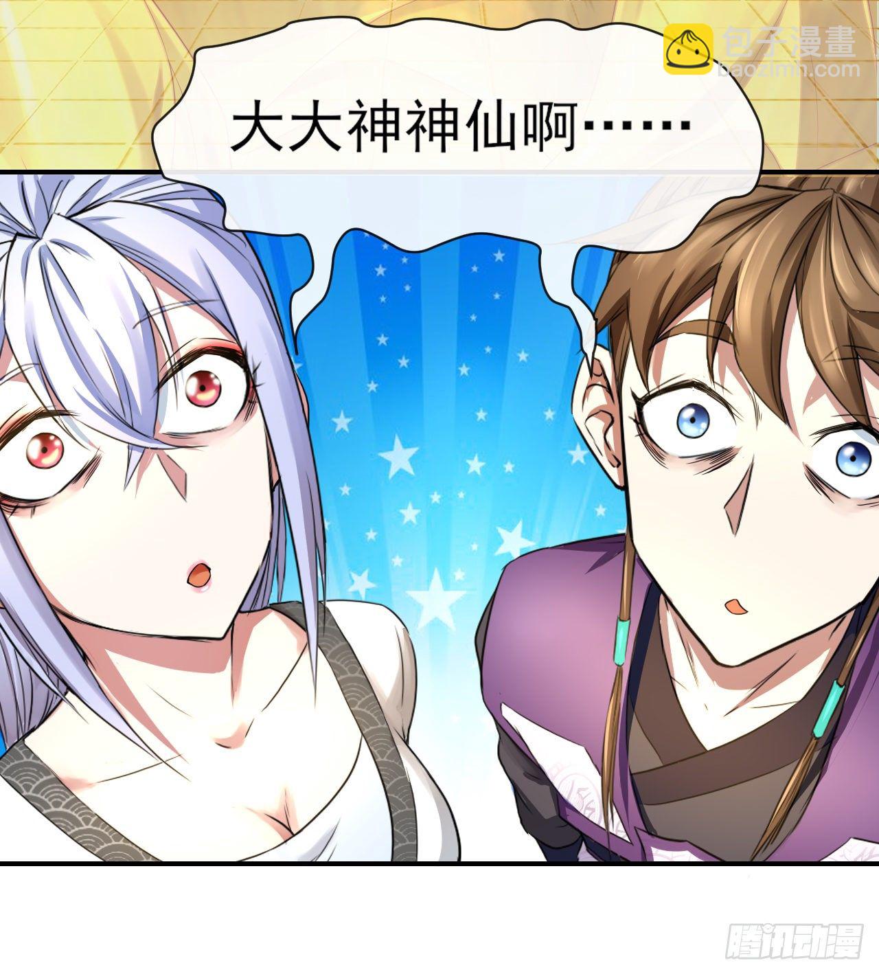 我的師姐穩得一批 - 176天庭面試 - 4