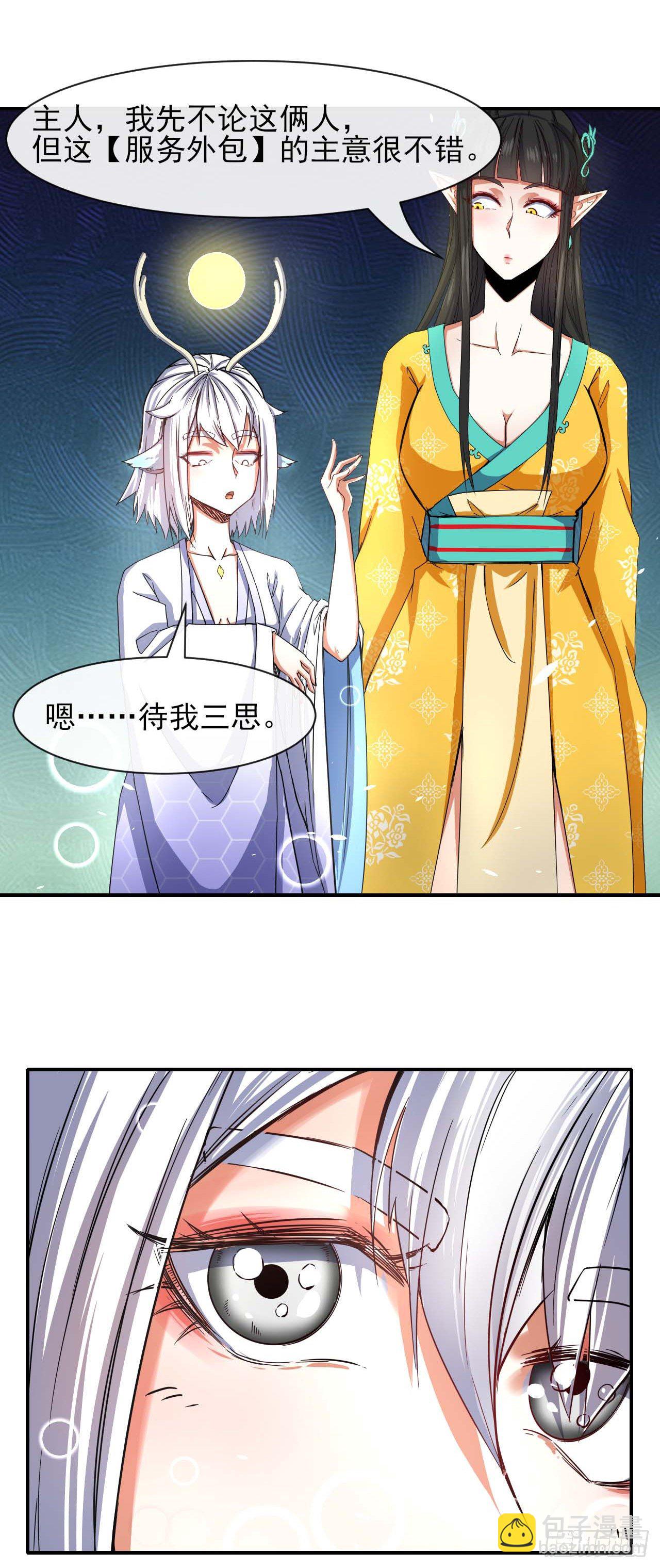 我的師姐穩得一批 - 176天庭面試 - 2