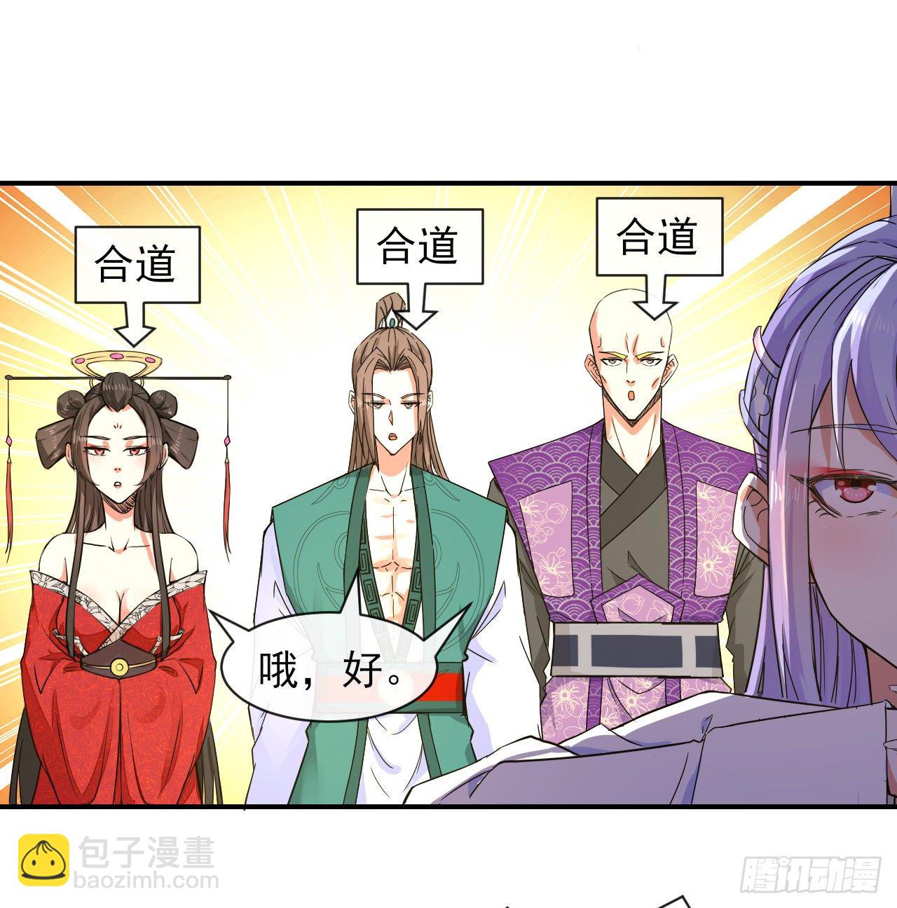 我的師姐穩得一批 - 178拱火 - 4