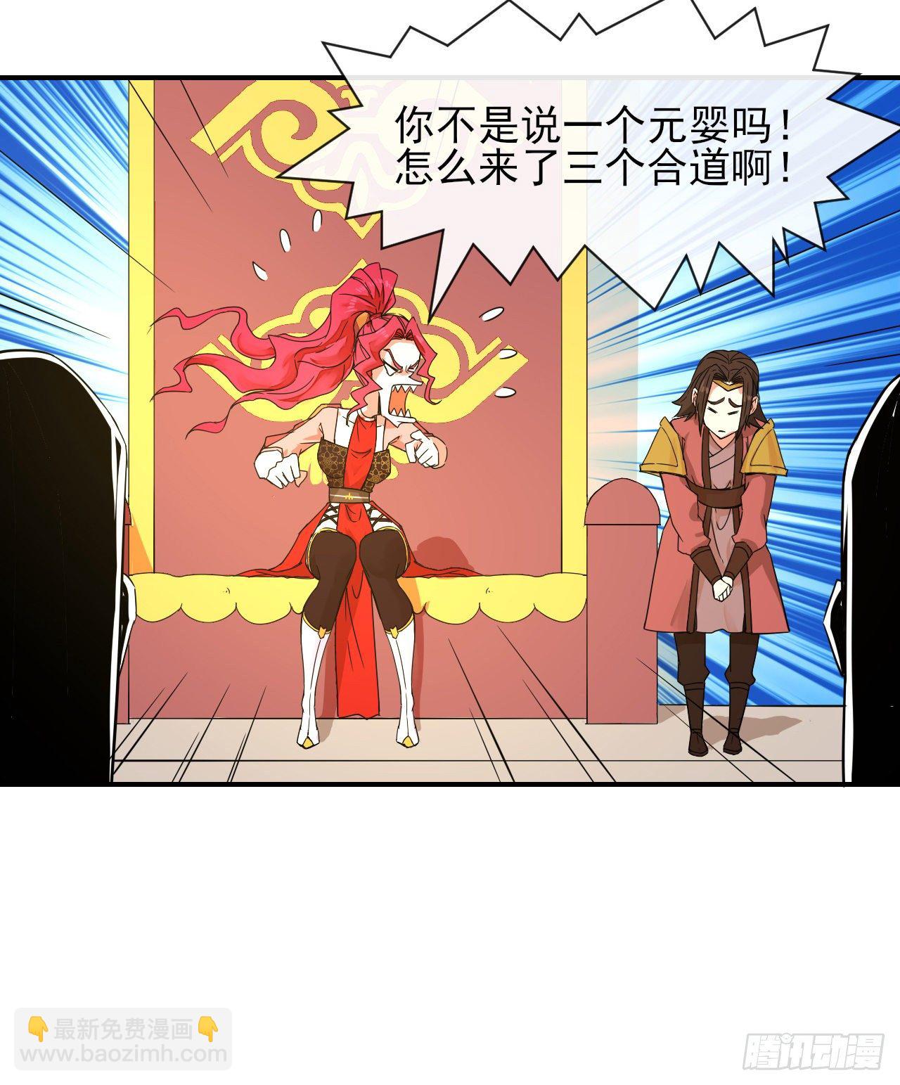 我的師姐穩得一批 - 178拱火 - 5