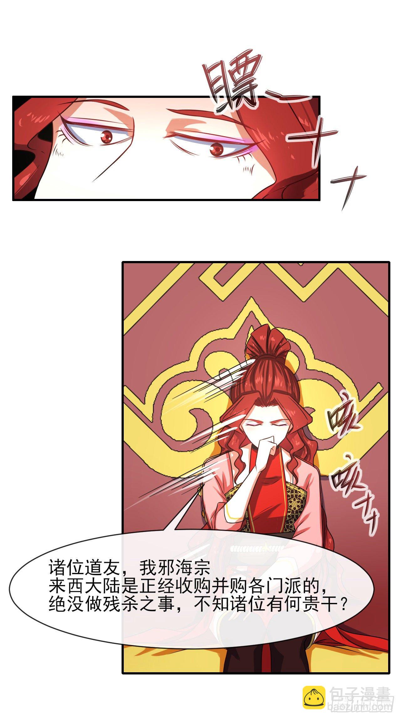 我的師姐穩得一批 - 178拱火 - 4