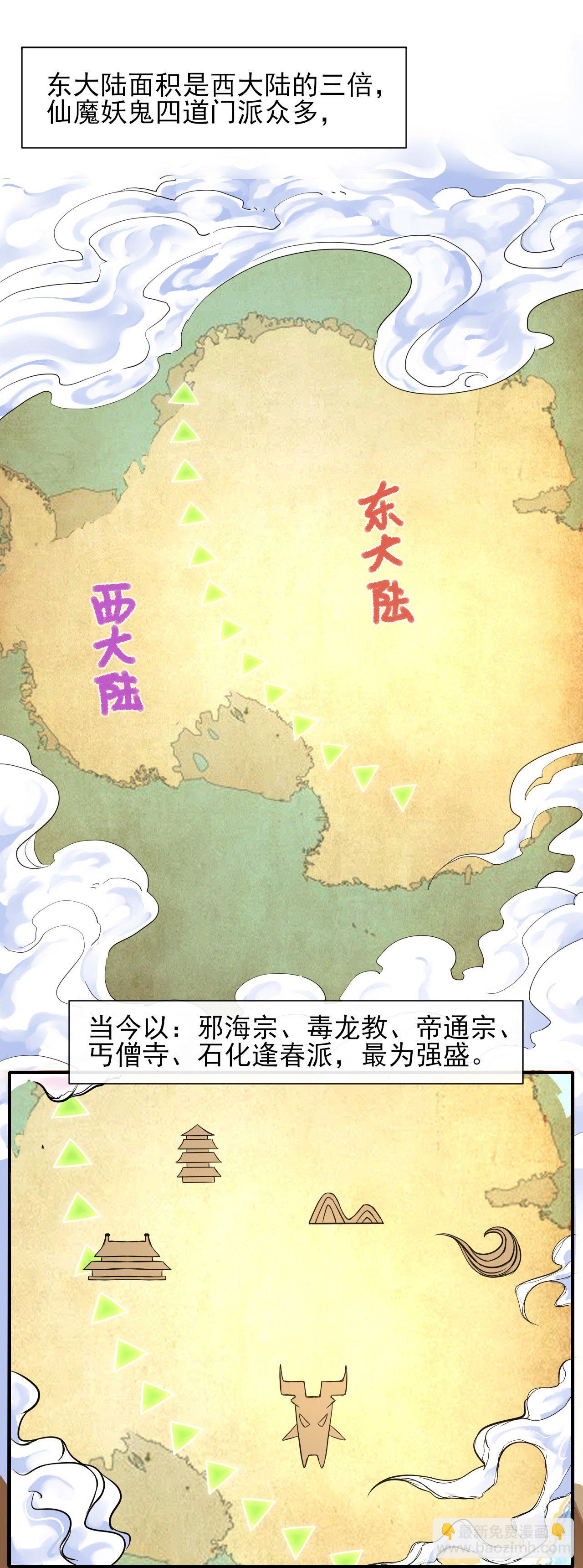 我的師姐穩得一批 - 178拱火 - 2