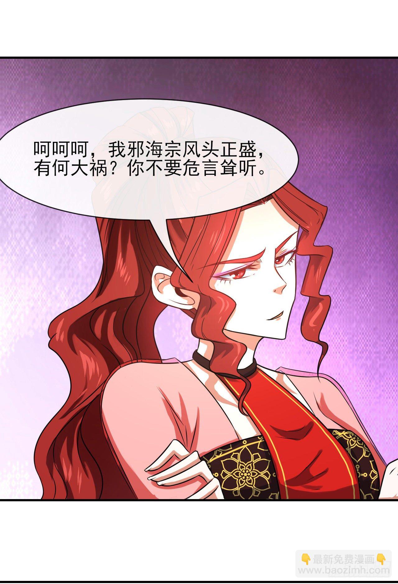 我的師姐穩得一批 - 178拱火 - 6