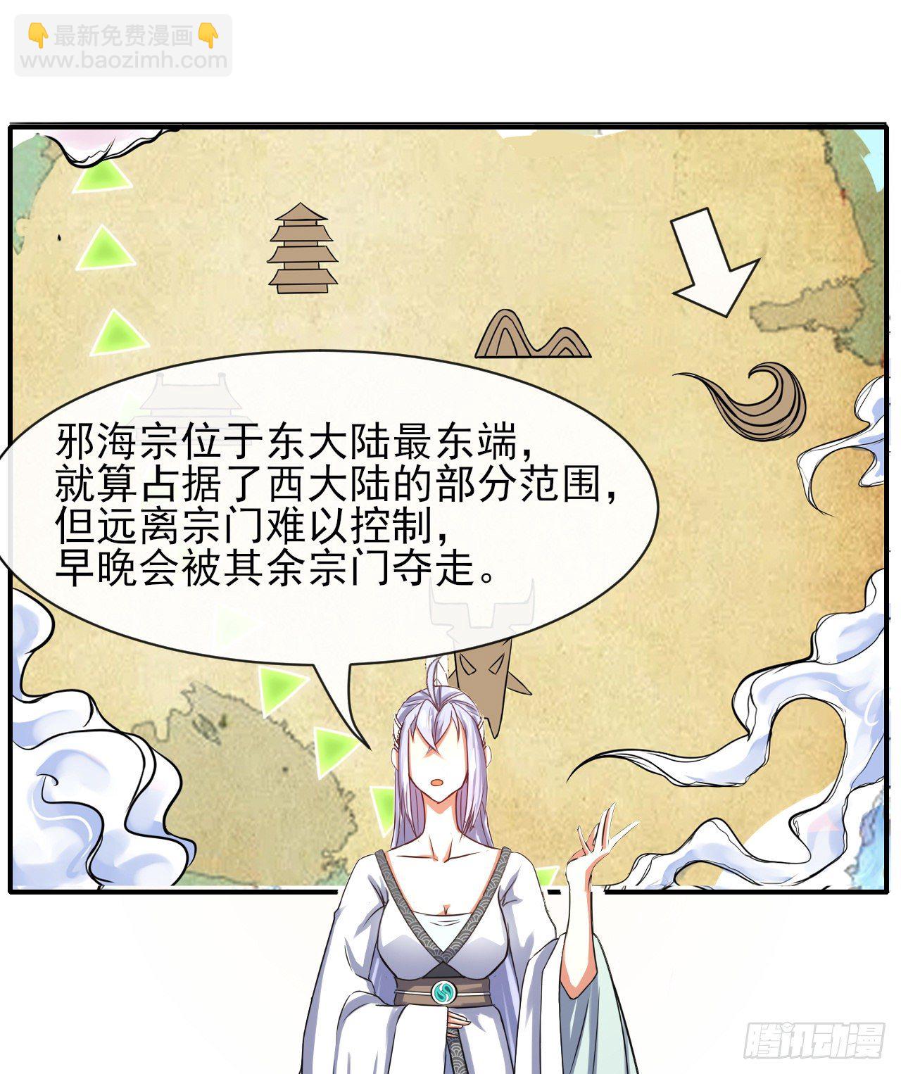 我的師姐穩得一批 - 178拱火 - 7