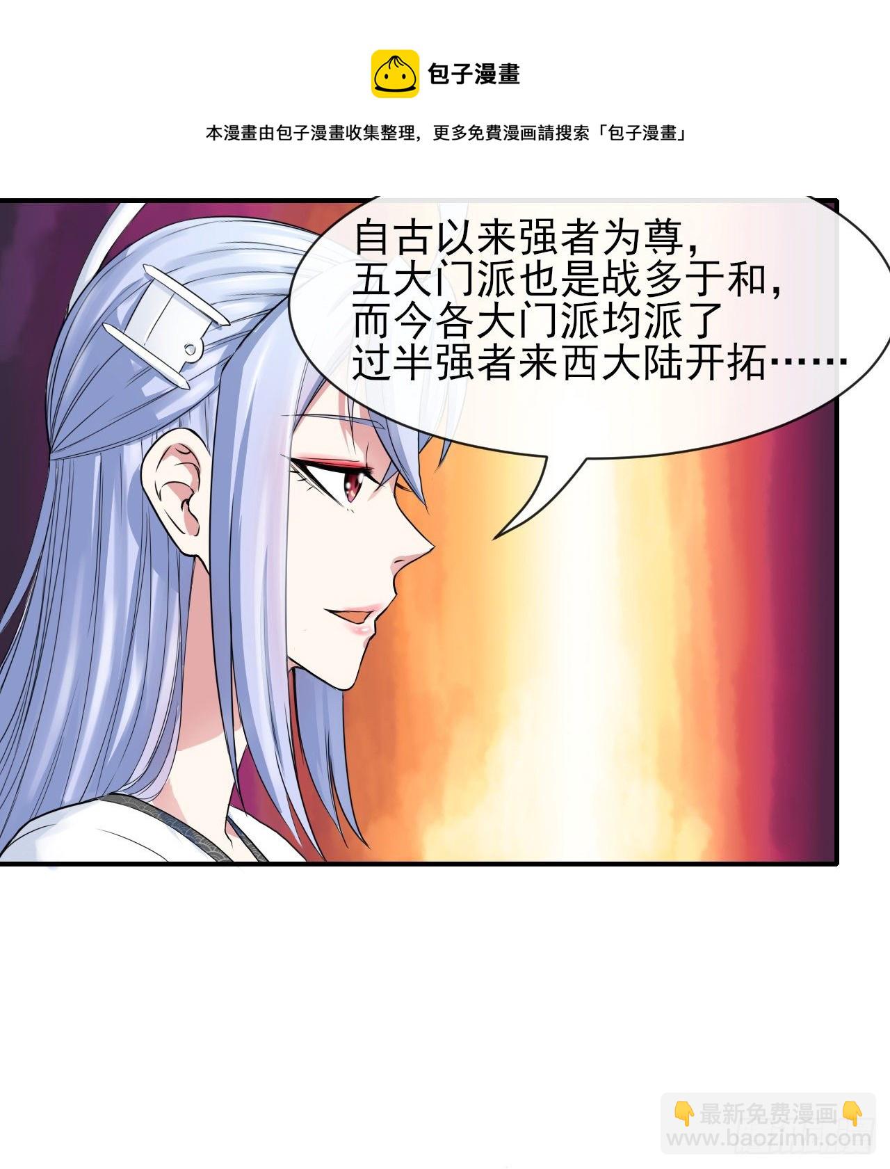 我的師姐穩得一批 - 178拱火 - 4