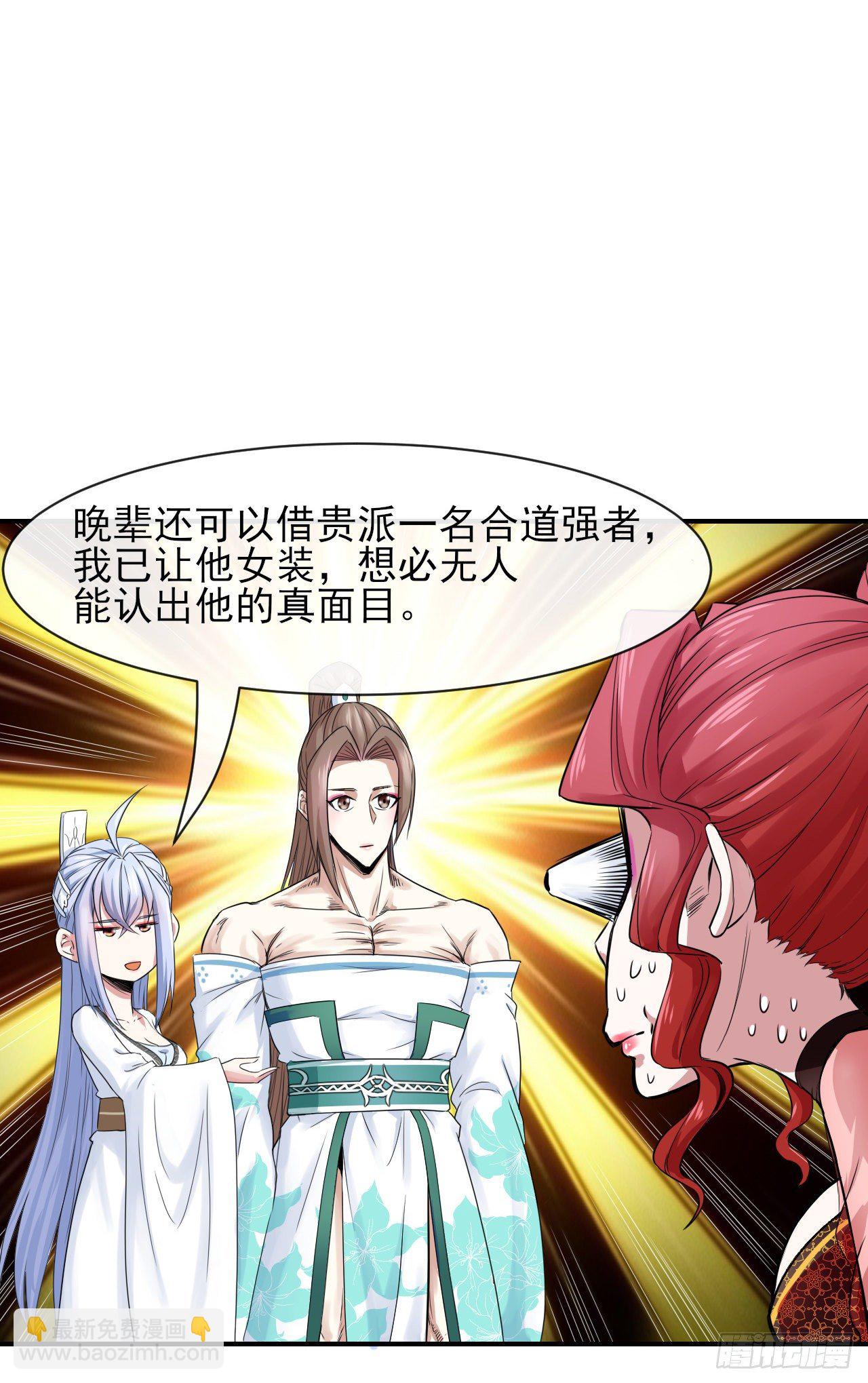 我的師姐穩得一批 - 178拱火 - 6