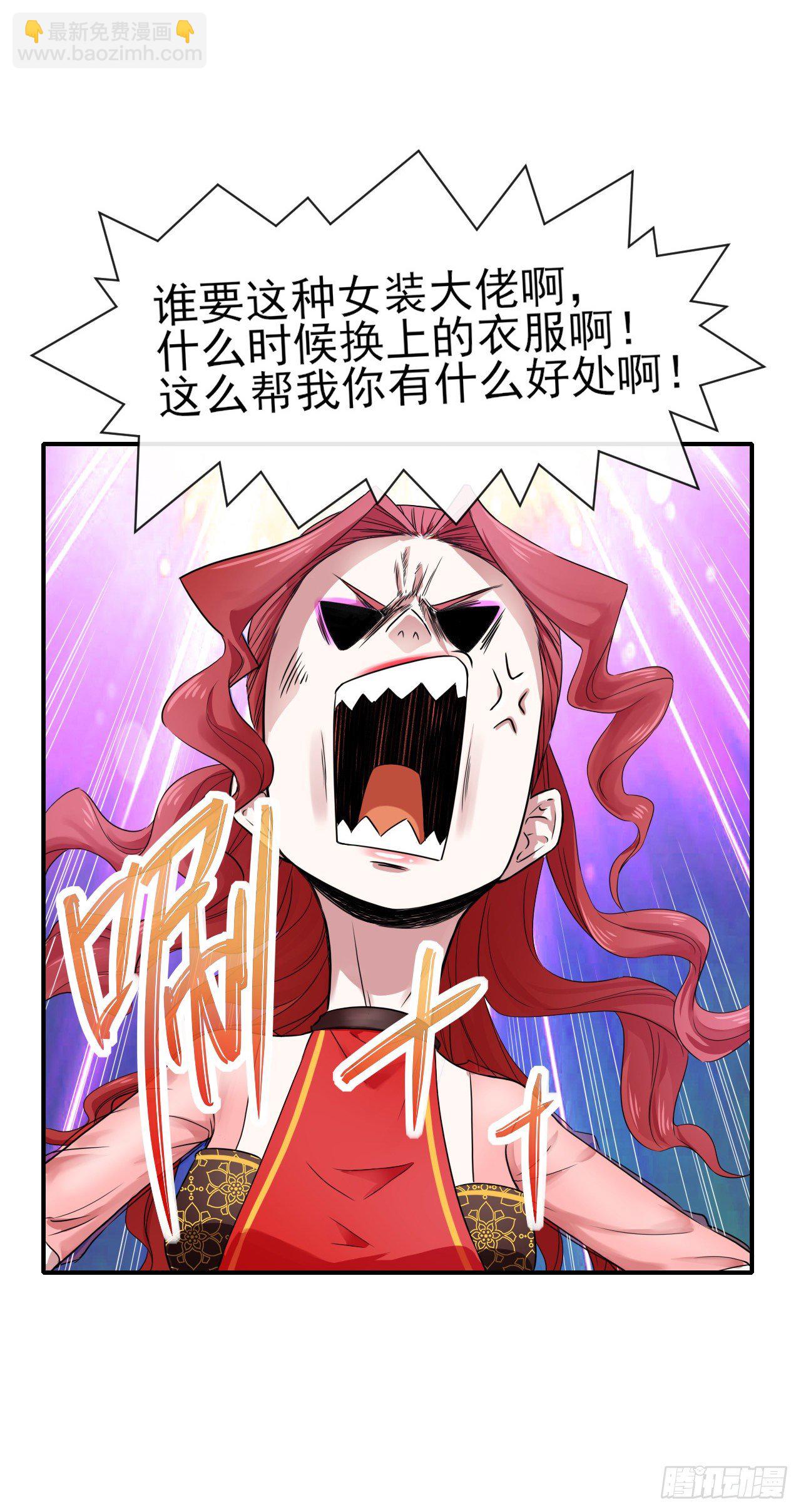 我的師姐穩得一批 - 178拱火 - 7