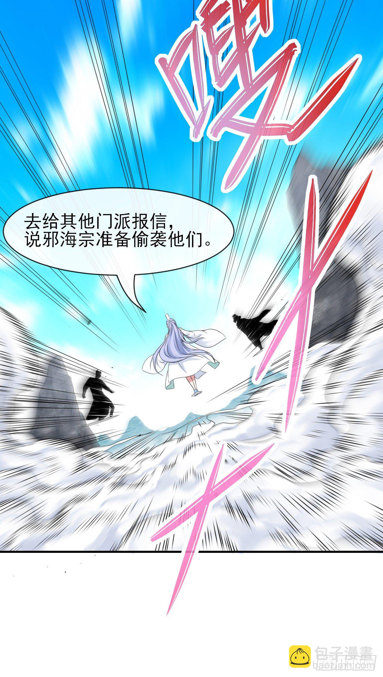 我的師姐穩得一批 - 178拱火 - 4