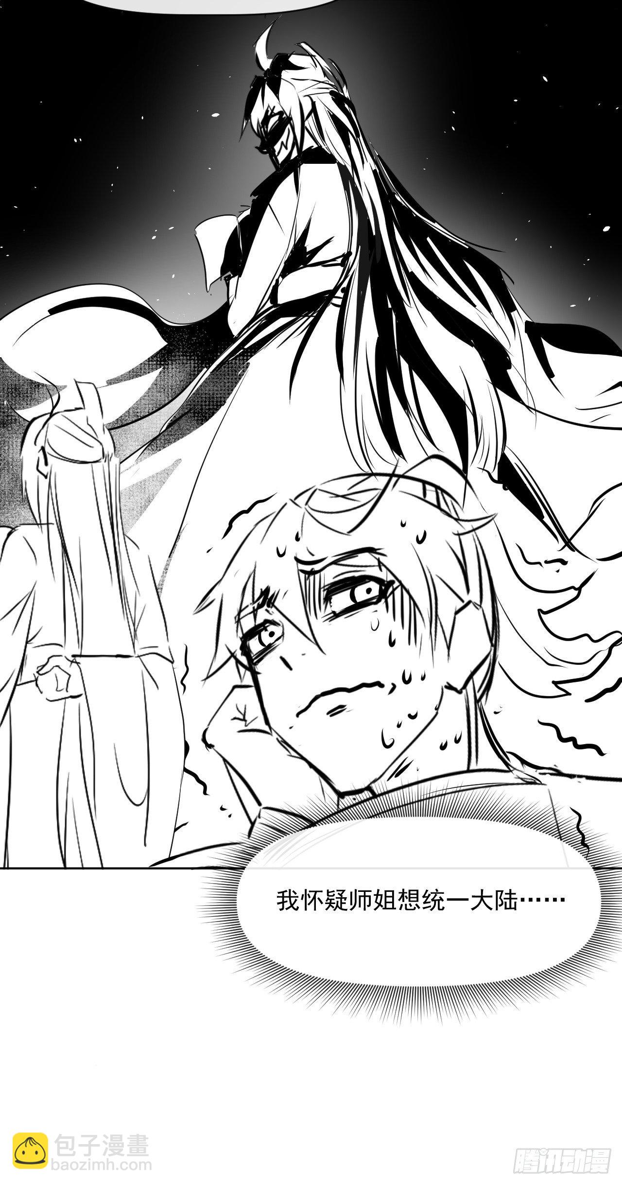 我的師姐穩得一批 - 178拱火 - 7