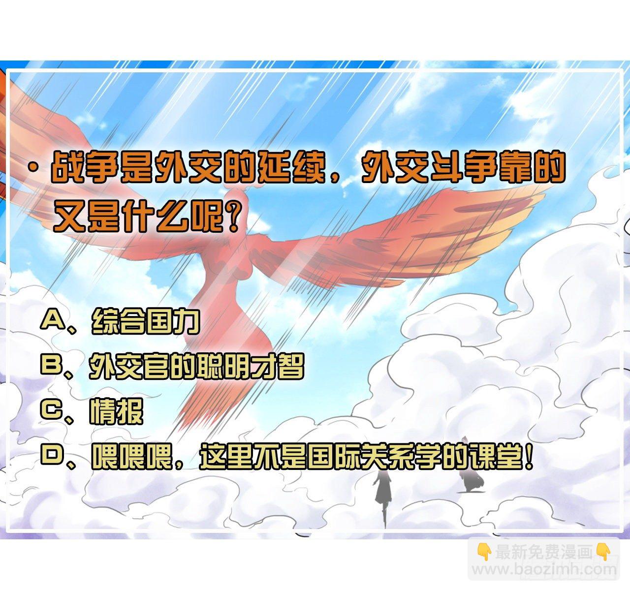 我的師姐穩得一批 - 178拱火 - 1