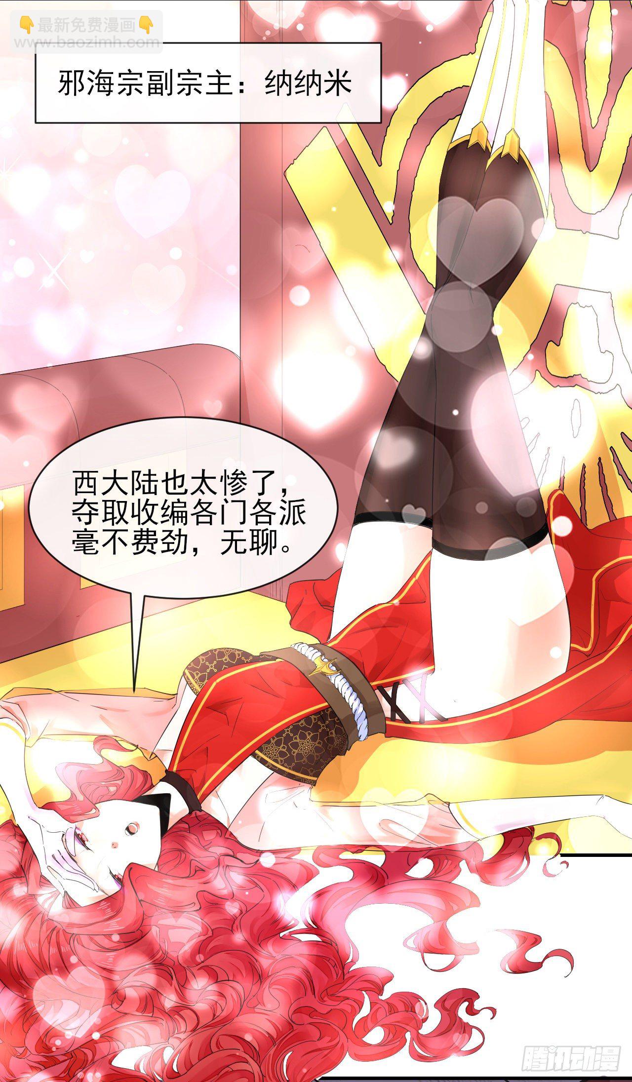 我的師姐穩得一批 - 178拱火 - 4