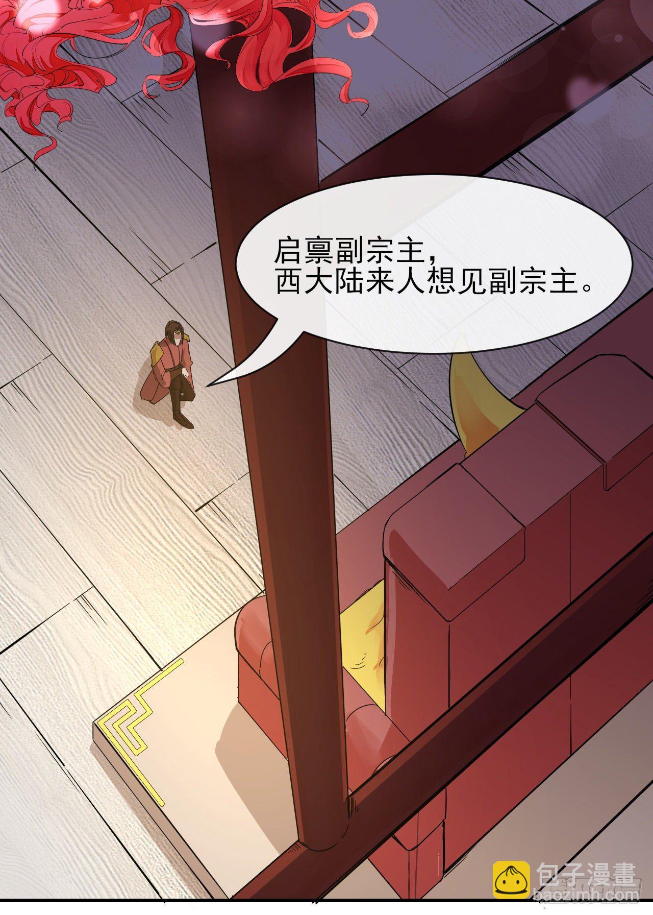 我的師姐穩得一批 - 178拱火 - 5