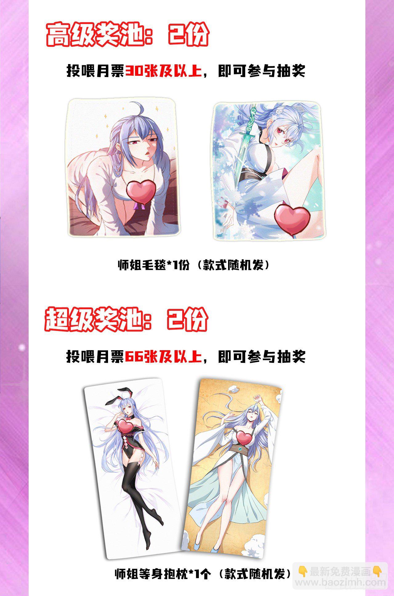 我的師姐穩得一批 - 184第一個趟雷的 - 1