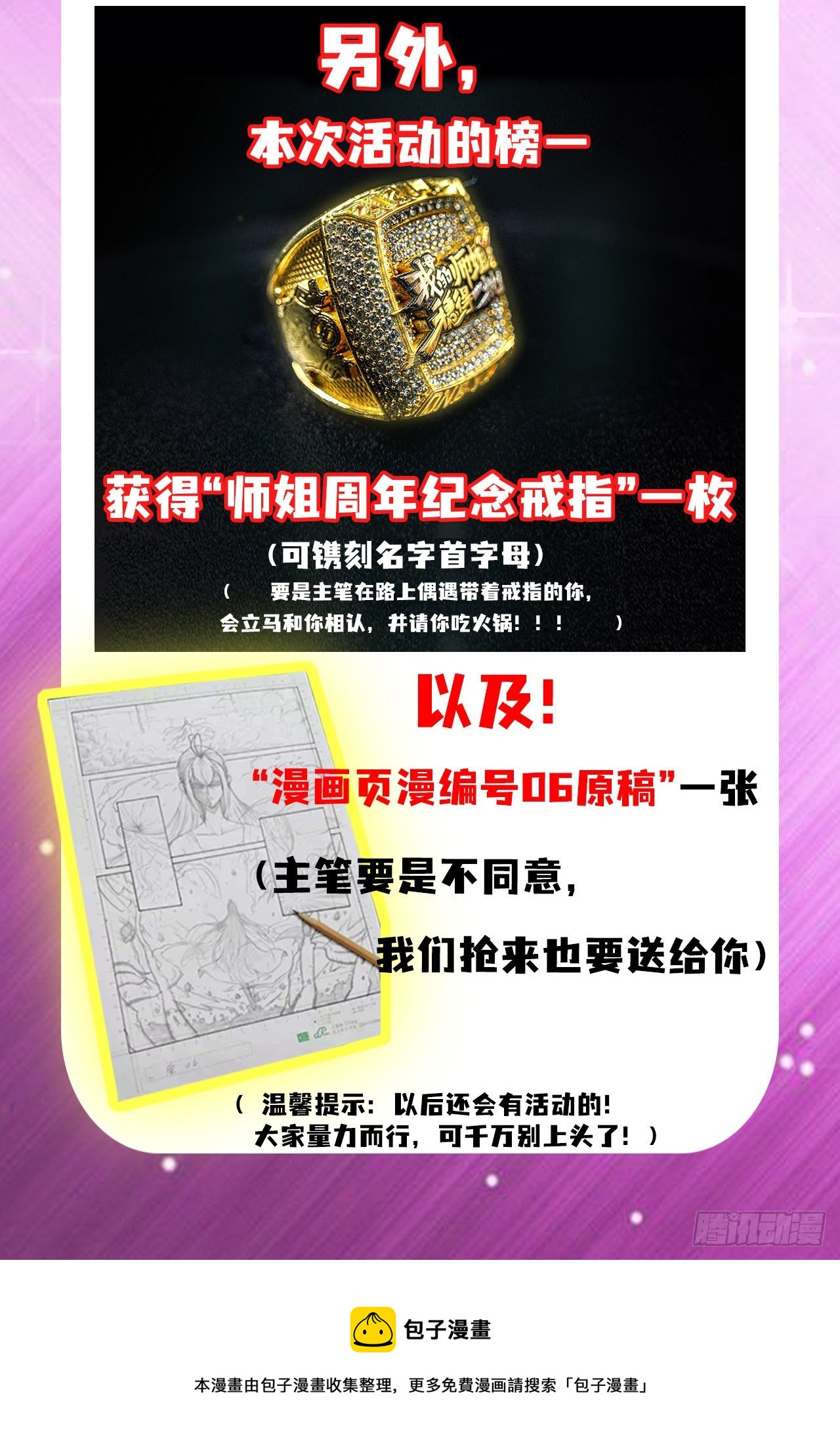 我的師姐穩得一批 - 184第一個趟雷的 - 1