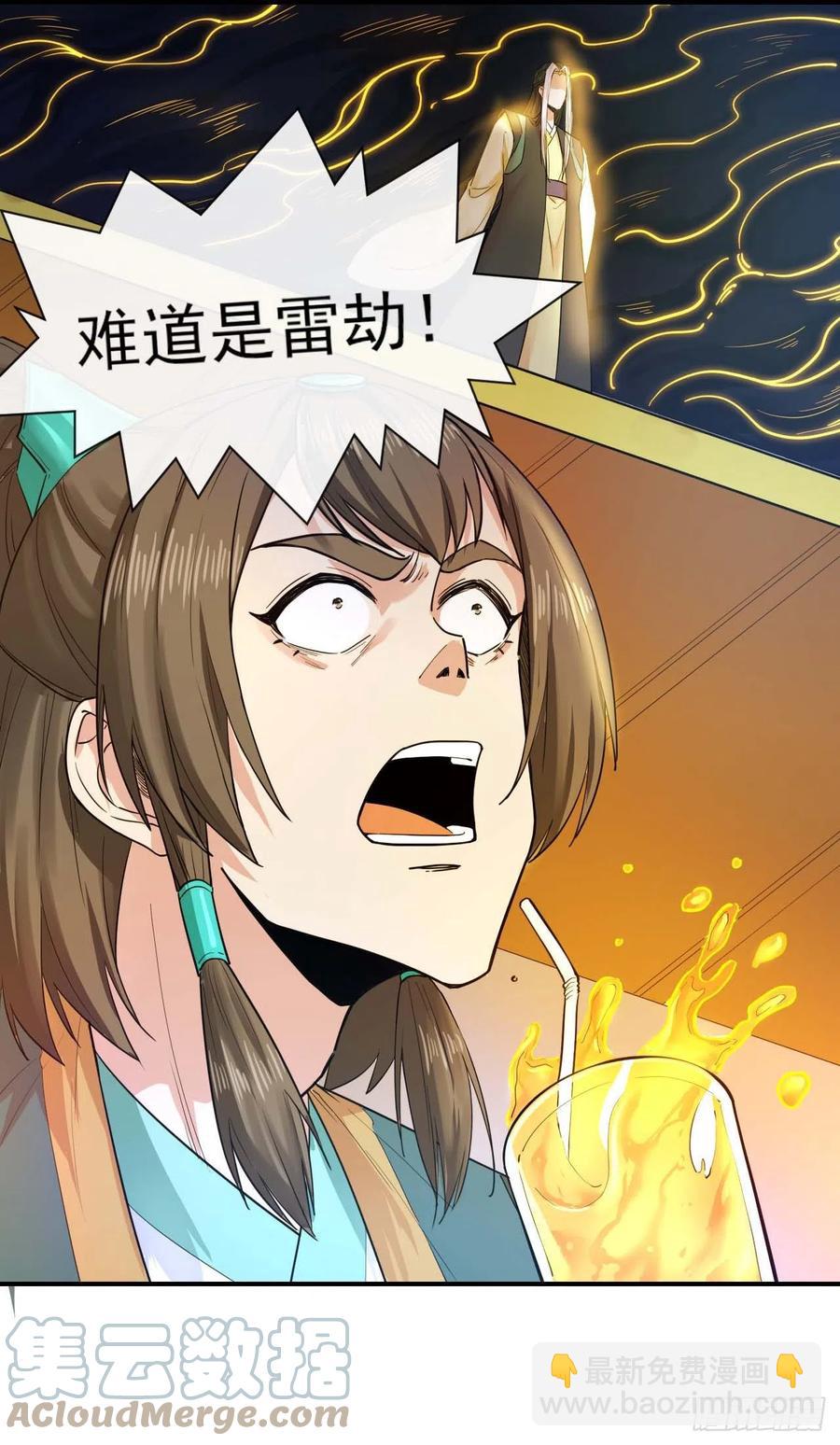 我的師姐穩得一批 - 185萬衆矚目的雷劫 - 3