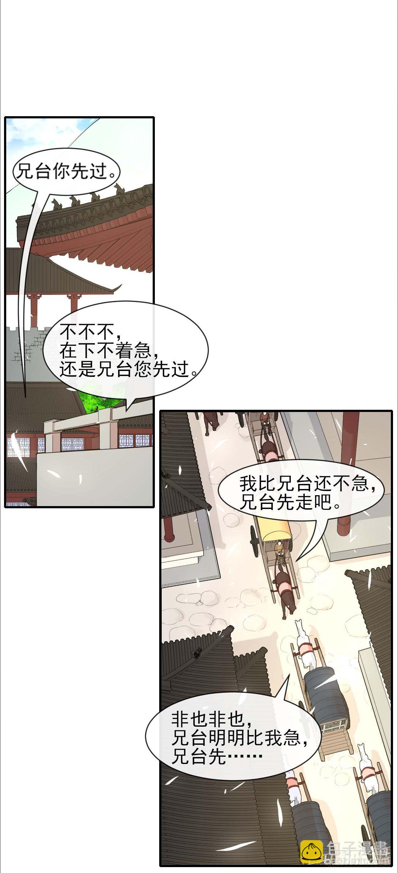 我的師姐穩得一批 - 187人人慈善時代 - 4