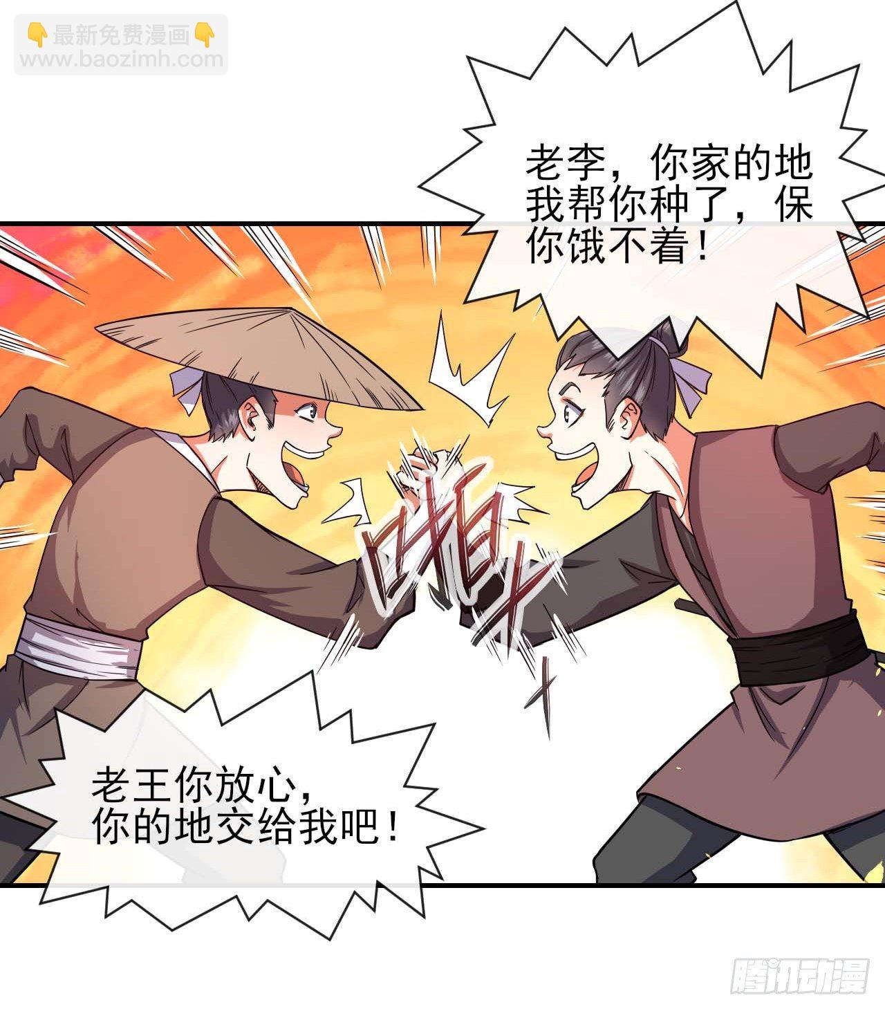 我的師姐穩得一批 - 187人人慈善時代 - 3