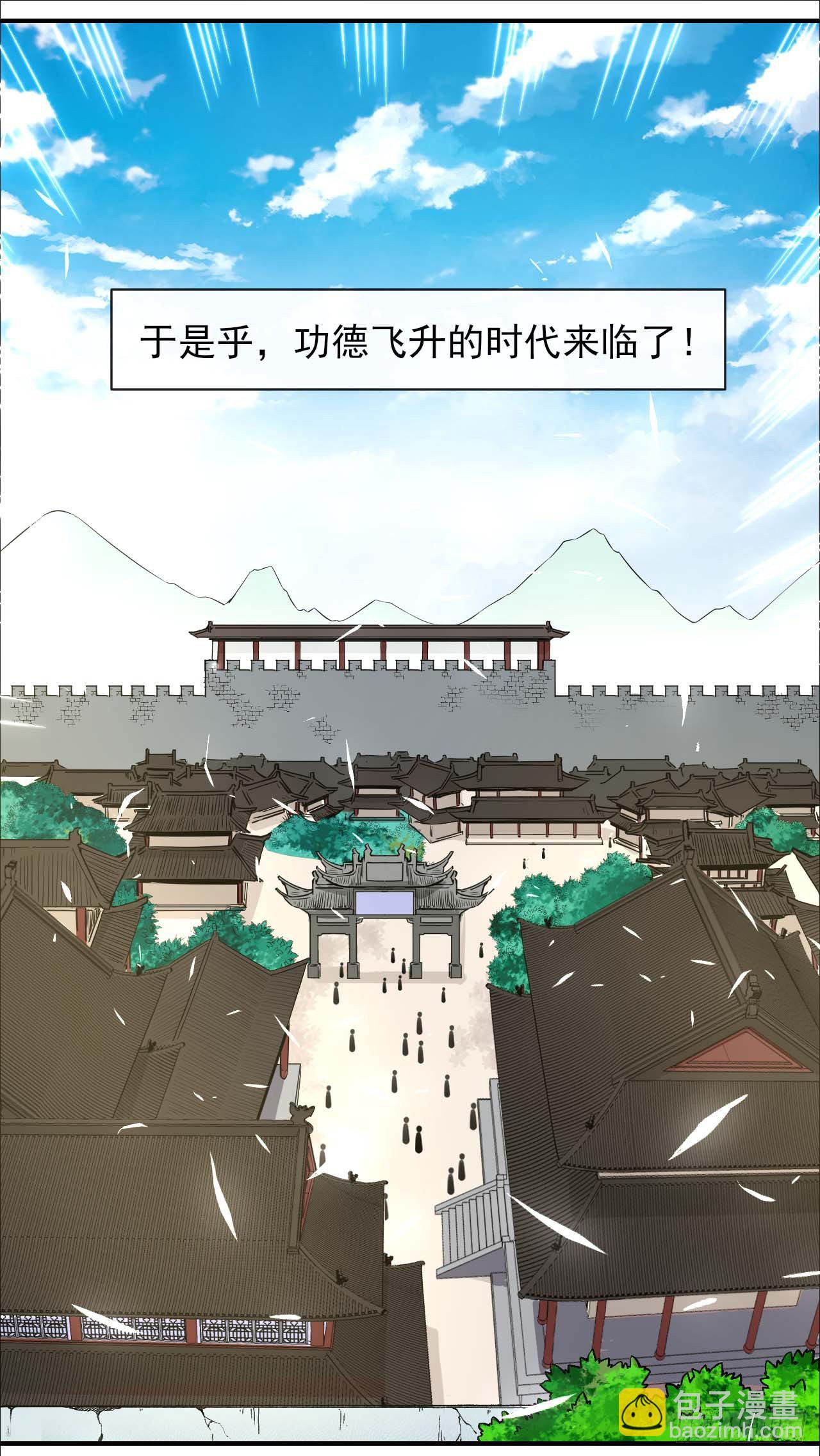 我的師姐穩得一批 - 187人人慈善時代 - 2