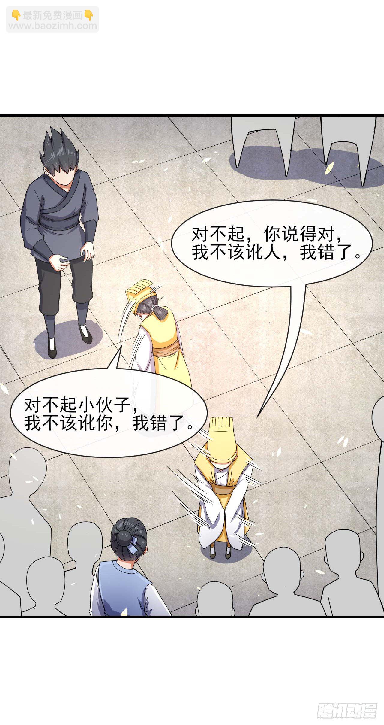 我的師姐穩得一批 - 187人人慈善時代 - 4