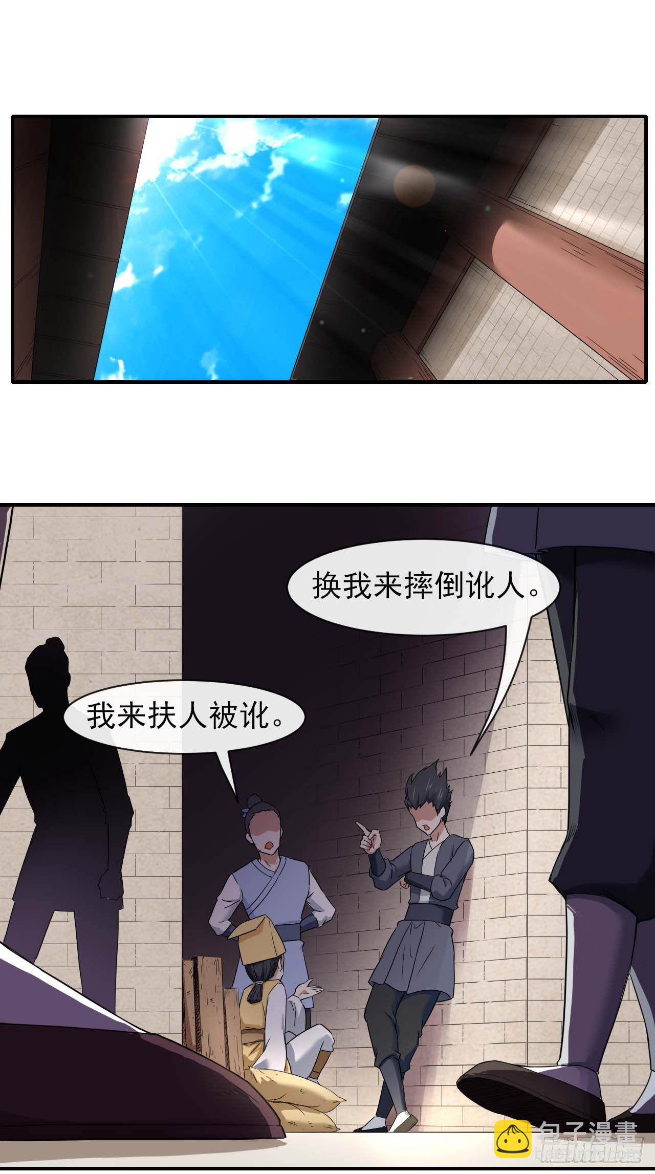 我的師姐穩得一批 - 187人人慈善時代 - 5